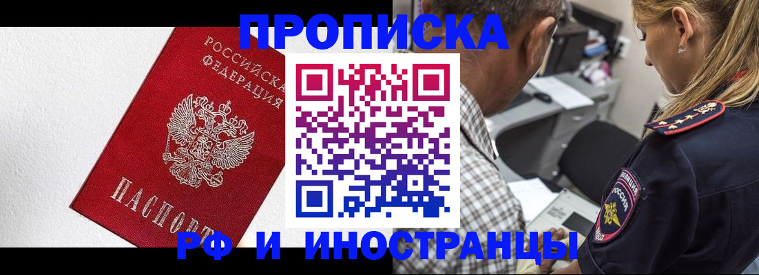 прописка законно в Грязовце