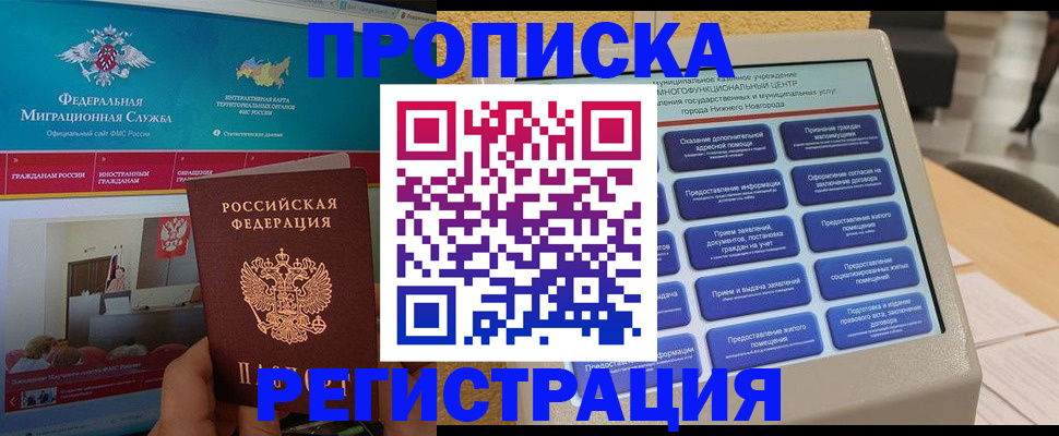 прописка паспорт в Грязовце